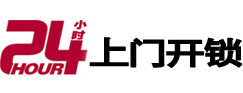 舟山市24小时上门开锁公司